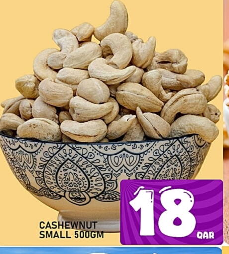 available at باشن هايبر ماركت in قطر - الشحانية