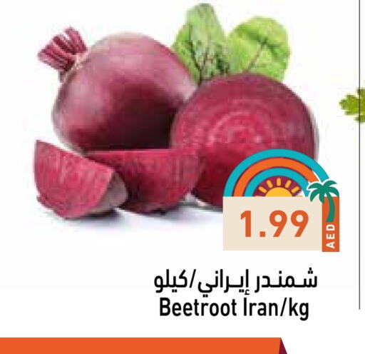 Beetroot from Iran available at Aswaq Ramez in UAE - Abu Dhabi