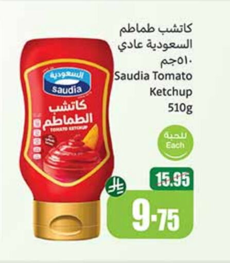 Tomato available at Othaim Markets in KSA, Saudi Arabia, Saudi - Al Qunfudhah
