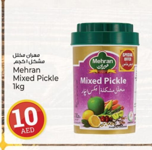 مخلل available at كنز هايبرماركت in الإمارات العربية المتحدة , الامارات - الشارقة / عجمان