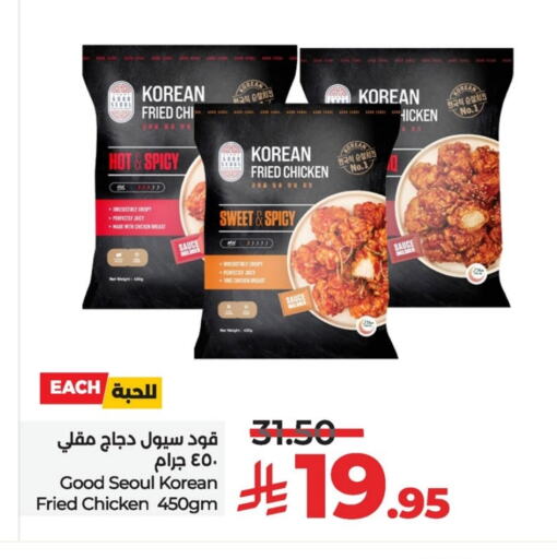 available at LULU Hypermarket in KSA, Saudi Arabia, Saudi - Qatif