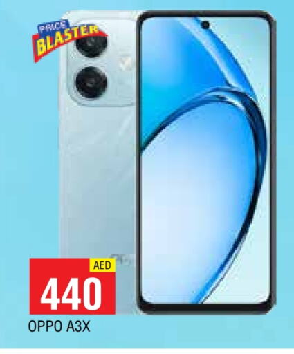 أوبو available at المدينة in الإمارات العربية المتحدة , الامارات - الشارقة / عجمان