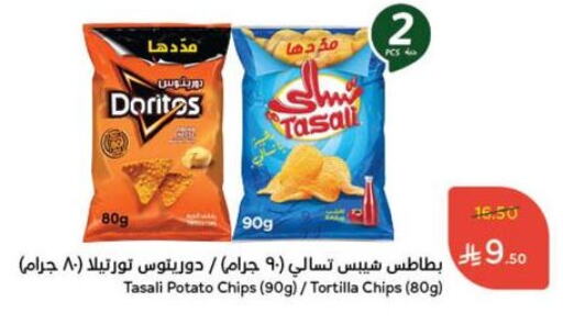 Snacks in Hyper Panda, Saudi Arabia Offers - Saudi Arabia Potato available at Hyper Panda in KSA, Saudi Arabia, Saudi - Mahayil