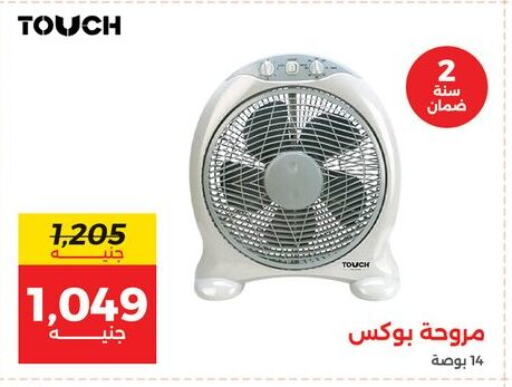 Small Appliances in Raneen, Egypt Offers - Egypt Fan available at Raneen in Egypt - Cairo