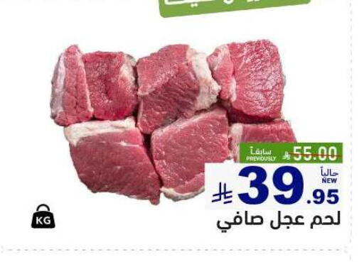 Meat - Fresh & Chilled in Aswaq Ramez, Saudi Arabia Offers - Saudi Arabia Veal available at Aswaq Ramez in KSA, Saudi Arabia, Saudi - Riyadh