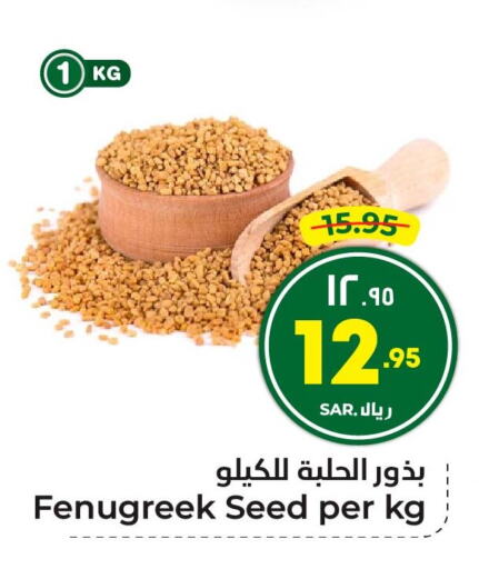 الملح، التوابل والمعجون in هايبر الوفاء, المملكة العربية السعودية Offers - المملكة العربية السعودية بهارات available at هايبر الوفاء in مملكة العربية السعودية, السعودية, سعودية - الرياض