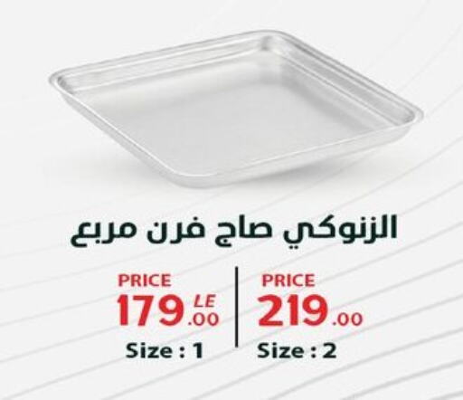 available at Raneen in Egypt - Cairo