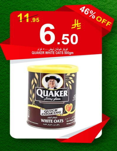 QUAKER Oats available at Khair Beladi Market in KSA, Saudi Arabia, Saudi - Yanbu