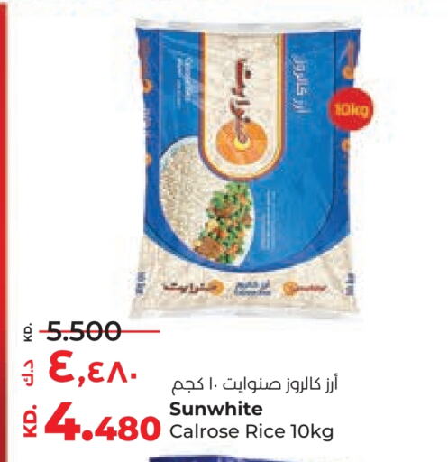 أرز كالروز available at لولو هايبر ماركت in الكويت - محافظة الأحمدي