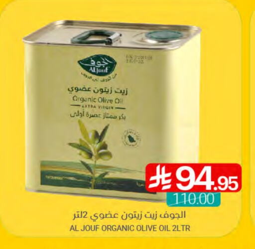 Virgin Olive Oil available at Muntazah Markets in KSA, Saudi Arabia, Saudi - Qatif