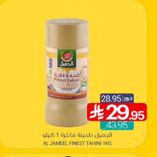 Tahina & Halawa available at Muntazah Markets in KSA, Saudi Arabia, Saudi - Qatif