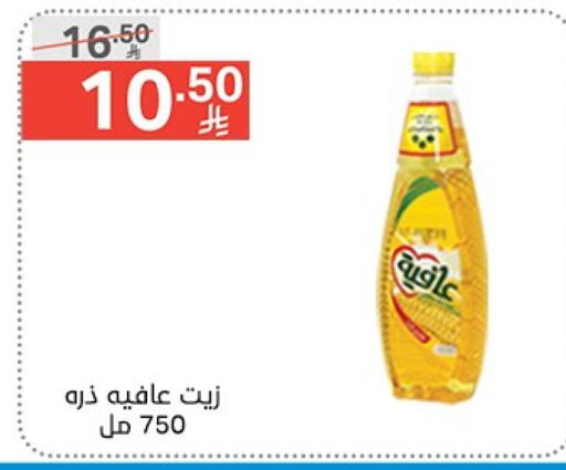إندومي زيت الذرة available at نوري سوبر ماركت‎ in مملكة العربية السعودية, السعودية, سعودية - جدة