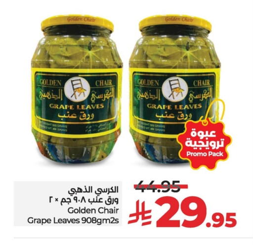 Golden Chair available at لولو هايبرماركت in مملكة العربية السعودية, السعودية, سعودية - الأحساء‎