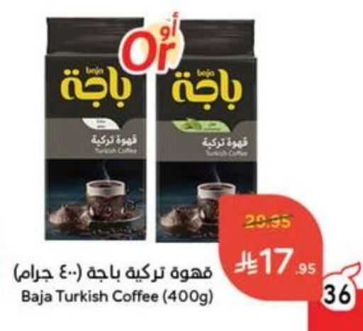 Tea & Coffee in Hyper Panda, Saudi Arabia Offers - Saudi Arabia Coffee available at Hyper Panda in KSA, Saudi Arabia, Saudi - Al Qunfudhah