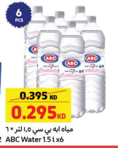 available at Carrefour in Kuwait - Ahmadi Governorate