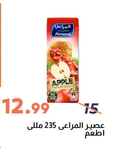 Apple available at سوق غلاب in Egypt - القاهرة