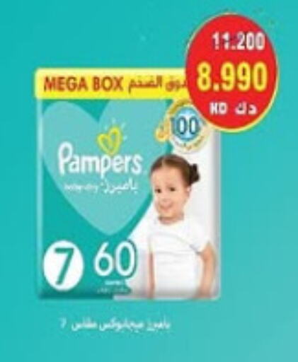 بامبي available at جمعية السرة التعاونية in الكويت - مدينة الكويت