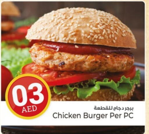 available at كنز هايبرماركت in الإمارات العربية المتحدة , الامارات - الشارقة / عجمان