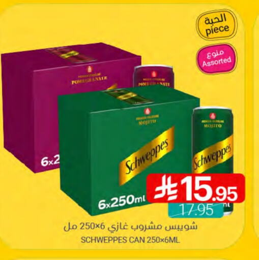 SCHWEPPES available at Muntazah Markets in KSA, Saudi Arabia, Saudi - Qatif