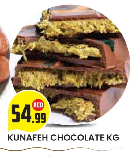 available at سنابل بني ياس in الإمارات العربية المتحدة , الامارات - ٱلْعَيْن‎