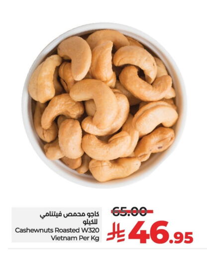 الفواكه المجففة و التمور in لولو هايبرماركت, المملكة العربية السعودية Offers - المملكة العربية السعودية available at لولو هايبرماركت in مملكة العربية السعودية, السعودية, سعودية - سيهات