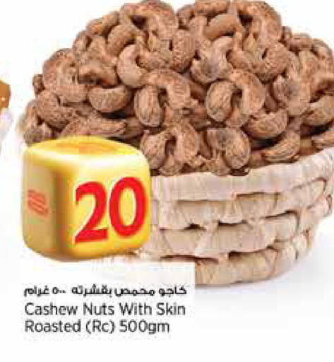 الفواكه المجففة و التمور in سوبر ماركت الهندي الجديد, قطر Offers - قطر available at سوبر ماركت الهندي الجديد in قطر - الريان