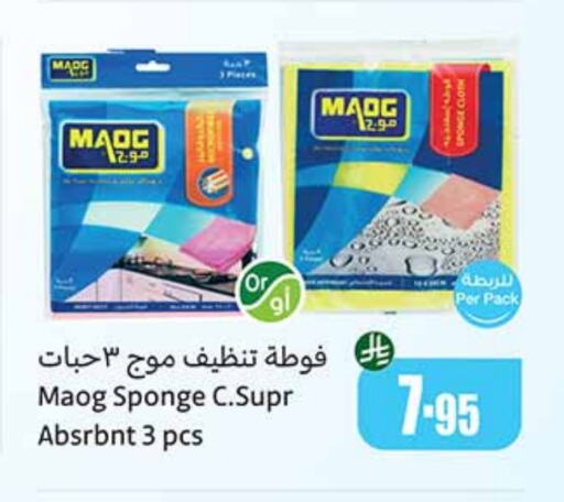 Dishwasher in Othaim Markets, Saudi Arabia Offers - Saudi Arabia available at Othaim Markets in KSA, Saudi Arabia, Saudi - Al Bahah