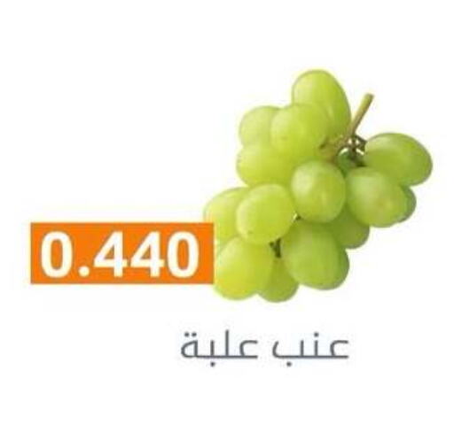 Grapes available at Al Rumaithya Co-Op  in Kuwait - Kuwait City