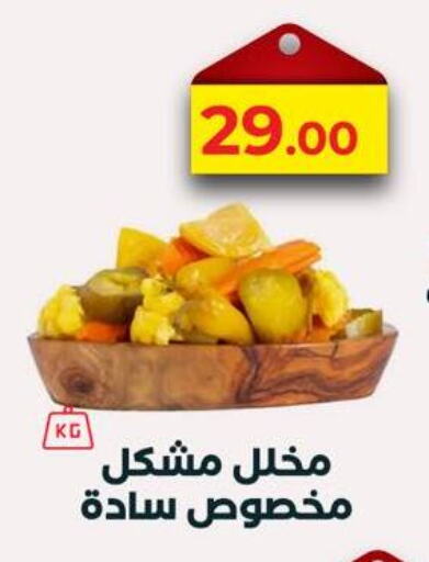available at Arafa Market in Egypt - Cairo