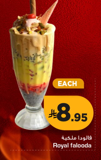 available at نستو in مملكة العربية السعودية, السعودية, سعودية - الرياض
