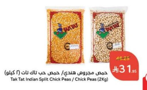 Pulses, Beans & Grains in Hyper Panda, Saudi Arabia Offers - Saudi Arabia Peas available at Hyper Panda in KSA, Saudi Arabia, Saudi - Khamis Mushait