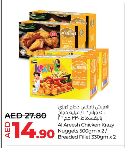 ناجتس الدجاج available at لولو هايبرماركت in الإمارات العربية المتحدة , الامارات - ٱلْفُجَيْرَة‎