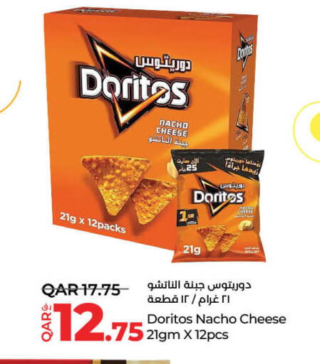 وجبات خفيفة in لولو هايبرماركت, قطر Offers - قطر available at لولو هايبرماركت in قطر - الخور