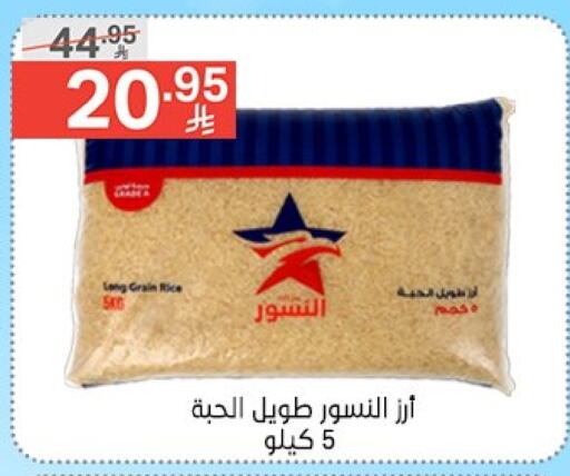 أرز in نوري سوبر ماركت, المملكة العربية السعودية Offers - المملكة العربية السعودية available at نوري سوبر ماركت in مملكة العربية السعودية, السعودية, سعودية - جدة