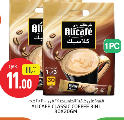 علي كافيه Coffee 3in1 available at السعودية in قطر - الشمال