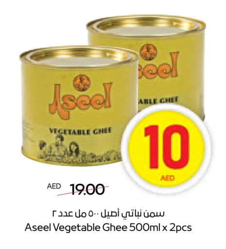 available at ADCOOP in UAE - Al Ain