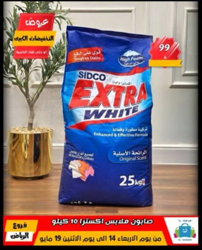 إكسترا وايت منظف available at الحسين توب أب in مملكة العربية السعودية, السعودية, سعودية - الرياض