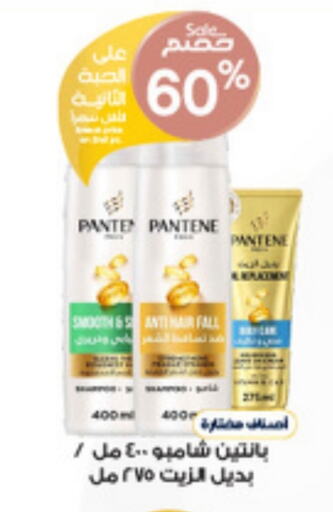PANTENE Shampoo / Conditioner available at Al-Dawaa Pharmacy in KSA, Saudi Arabia, Saudi - Ta'if