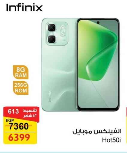 تيكنو available at فتح الله in Egypt - القاهرة