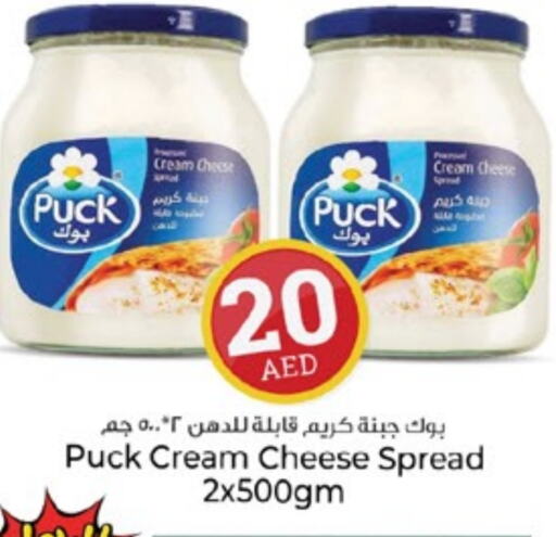 بوك جبنة كريمية available at كنز هايبرماركت in الإمارات العربية المتحدة , الامارات - الشارقة / عجمان