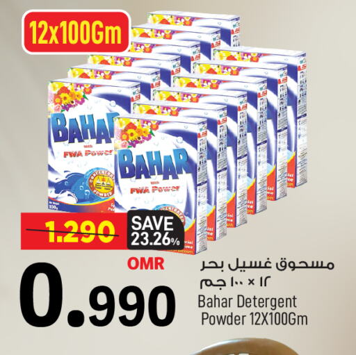 available at MARK & SAVE in Oman - Muscat