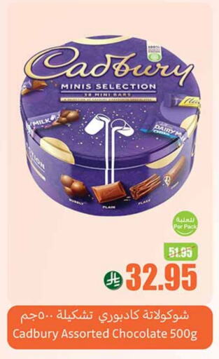 CADBURY available at Othaim Markets in KSA, Saudi Arabia, Saudi - Yanbu