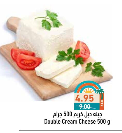 جبنة كريمية available at أسواق رامز in الإمارات العربية المتحدة , الامارات - رَأْس ٱلْخَيْمَة