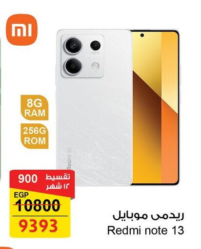 لافا available at فتح الله in Egypt - القاهرة
