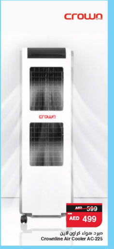 Small Appliances in SPAR Hyper Market , UAE Offers - United Arab Emirates Air Cooler available at SPAR Hyper Market in UAE - Ras al Khaimah