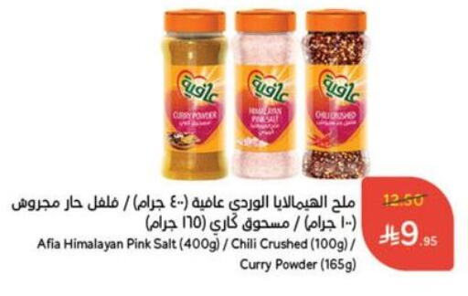 Salts, Spices & Paste in Hyper Panda, Saudi Arabia Offers - Saudi Arabia AFIA Spices available at Hyper Panda in KSA, Saudi Arabia, Saudi - Al Qunfudhah