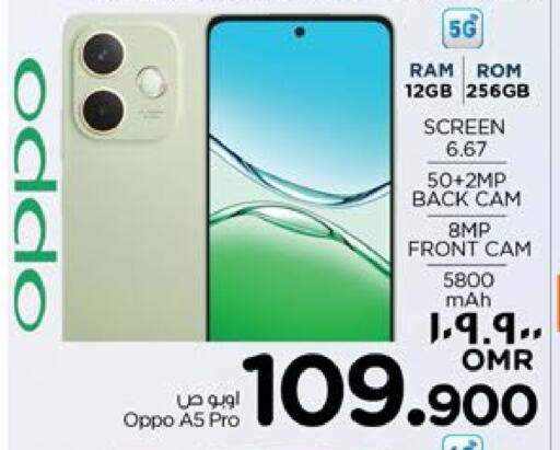 OPPO available at Nesto Hyper Market   in Oman - Salalah
