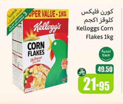 KELLOGGS Corn Flakes available at Othaim Markets in KSA, Saudi Arabia, Saudi - Al Khobar