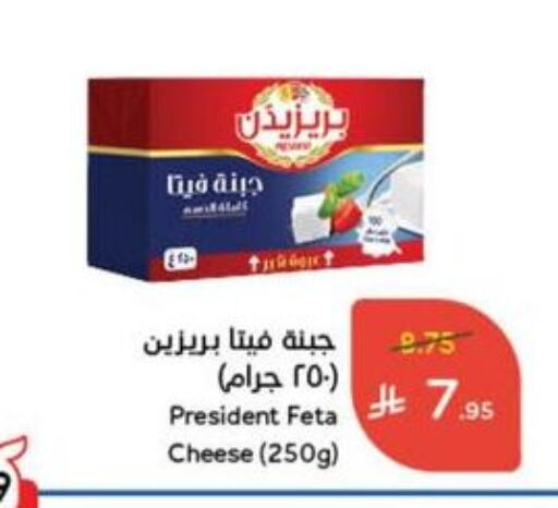PRESIDENT Feta available at Hyper Panda in KSA, Saudi Arabia, Saudi - Najran