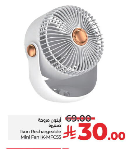 Fan available at LULU Hypermarket in KSA, Saudi Arabia, Saudi - Khamis Mushait